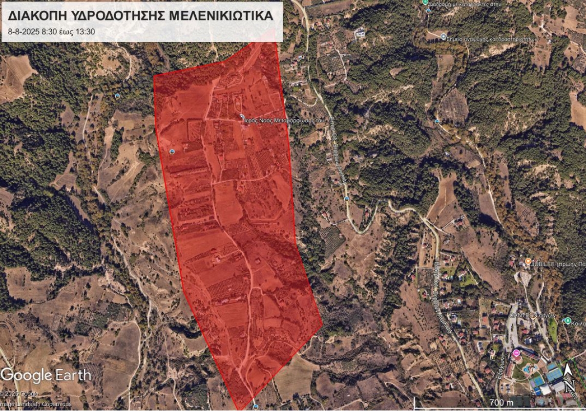ΔΙΑΚΟΠΗ ΥΔΡΟΔΟΤΗΣΗΣ ΜΕΛΕΝΙΚΙΩΤΙΚΑ- ΚΟΜΠΕΛΙΤΟΥ 08-08-2025
