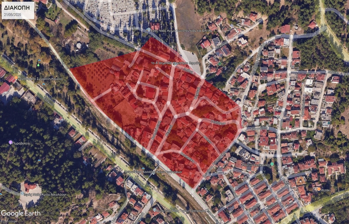 ΕΚΤΑΚΤΗ ΔΙΑΚΟΠΗ ΥΔΡΟΔΟΤΗΣΗΣ KATAKONOZH 21-05-2025