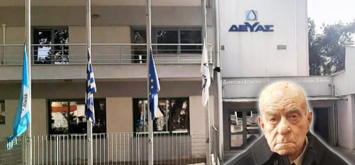 &Sigma;&upsilon;&lambda;&lambda;&upsilon;&pi;&eta;&tau;ή&rho;&iota;&omicron; &mu;ή&nu;&upsilon;&mu;&alpha; &gamma;&iota;&alpha; &tau;&omicron;&nu; &theta;ά&nu;&alpha;&tau;&omicron; &tau;&omicron;&upsilon; &pi;&rho;ώ&eta;&nu; &Delta;&eta;&mu;ά&rho;&chi;&omicron;&upsilon; &Sigma;&epsilon;&rho;&rho;ώ&nu; &Gamma;&epsilon;&omega;&rho;&gamma;ί&omicron;&upsilon; &Gamma;&epsilon;&omega;&rho;&gamma;&omicron;ύ&lambda;&alpha;