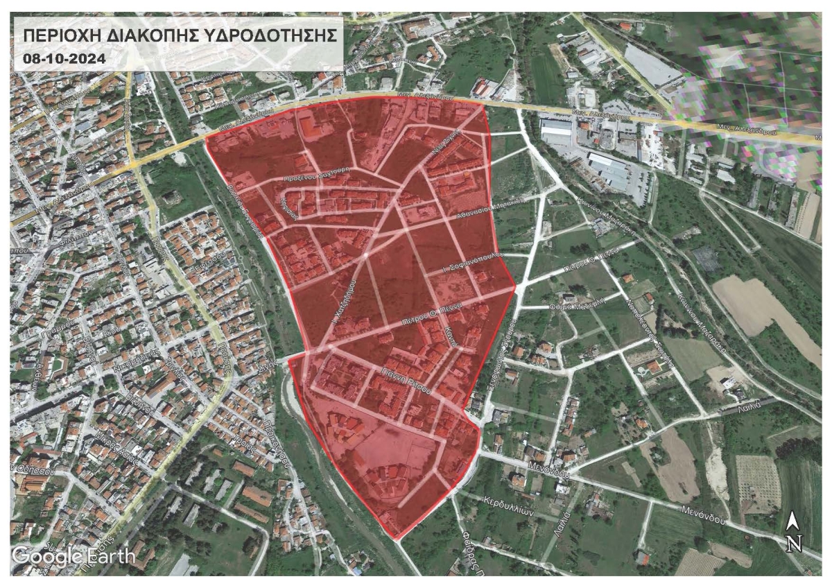 &Delta;&Iota;&Alpha;&Kappa;&Omicron;&Pi;&Eta; &Nu;&Epsilon;&Rho;&Omicron;&Upsilon; &Pi;&Epsilon;&Rho;&Iota;&Omicron;&Chi;&Eta; &Sigma;&Iota;&Gamma;&Eta;&Sigma; 08-10-2024