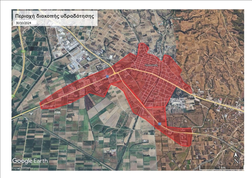 &Delta;&Iota;&Alpha;&Kappa;&Omicron;&Pi;&Eta; &Upsilon;&Delta;&Rho;&Omicron;&Delta;&Omicron;&Tau;&Eta;&Sigma;&Eta;&Sigma; &Lambda;&Epsilon;&Upsilon;&Kappa;&Omega;&Nu;&Alpha;&Sigma; 30-10-2024