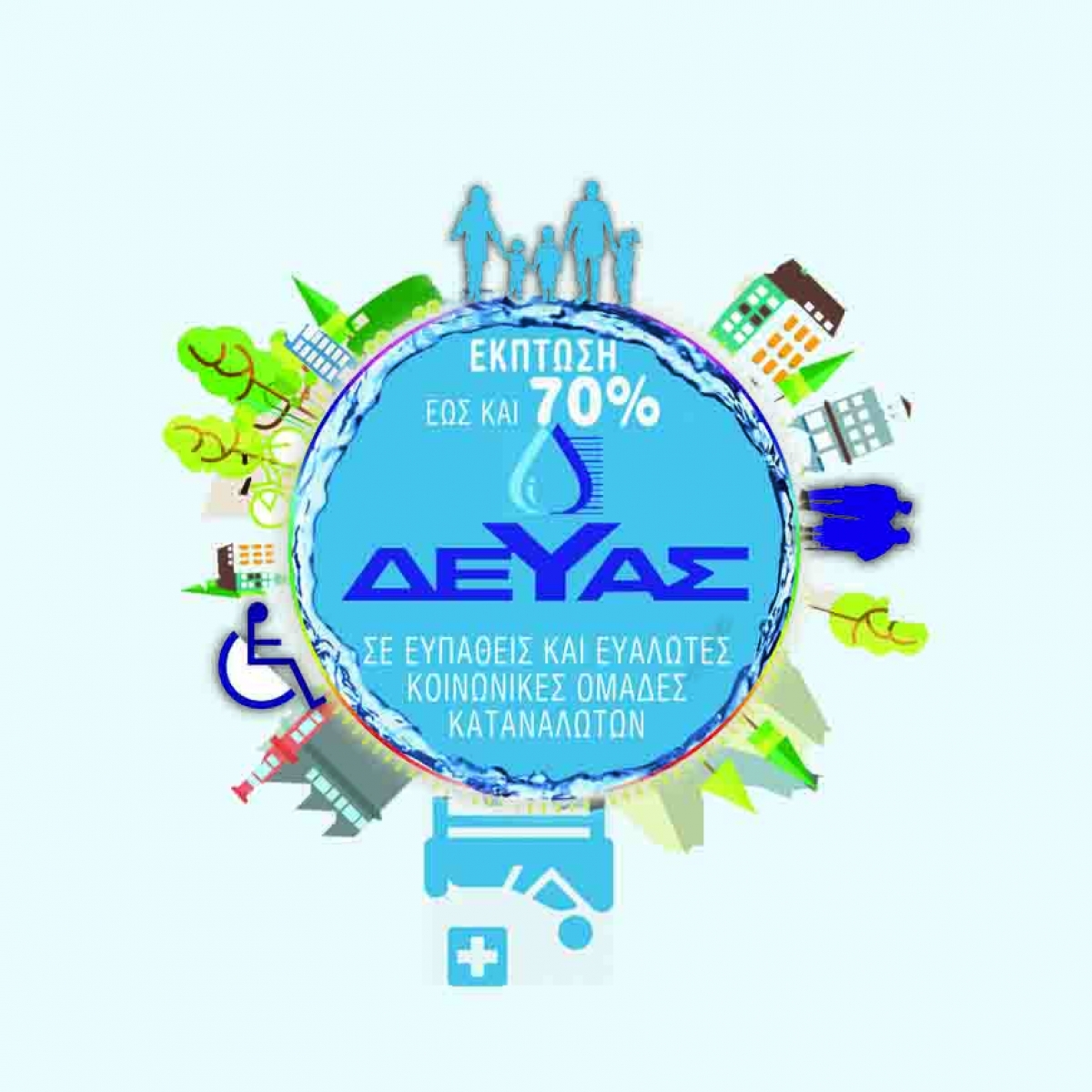 &Epsilon;&iota;&delta;&iota;&kappa;ά &Tau;&iota;&mu;&omicron;&lambda;ό&gamma;&iota;&alpha;: Έ&kappa;&pi;&tau;&omega;&sigma;&eta; έ&omega;&sigmaf; &kappa;&alpha;&iota; 70% &sigma;&epsilon; &epsilon;&upsilon;ά&lambda;&omega;&tau;&epsilon;&sigmaf; &kappa;&omicron;&iota;&nu;&omega;&nu;&iota;&kappa;έ&sigmaf; &omicron;&mu;ά&delta;&epsilon;&sigmaf;