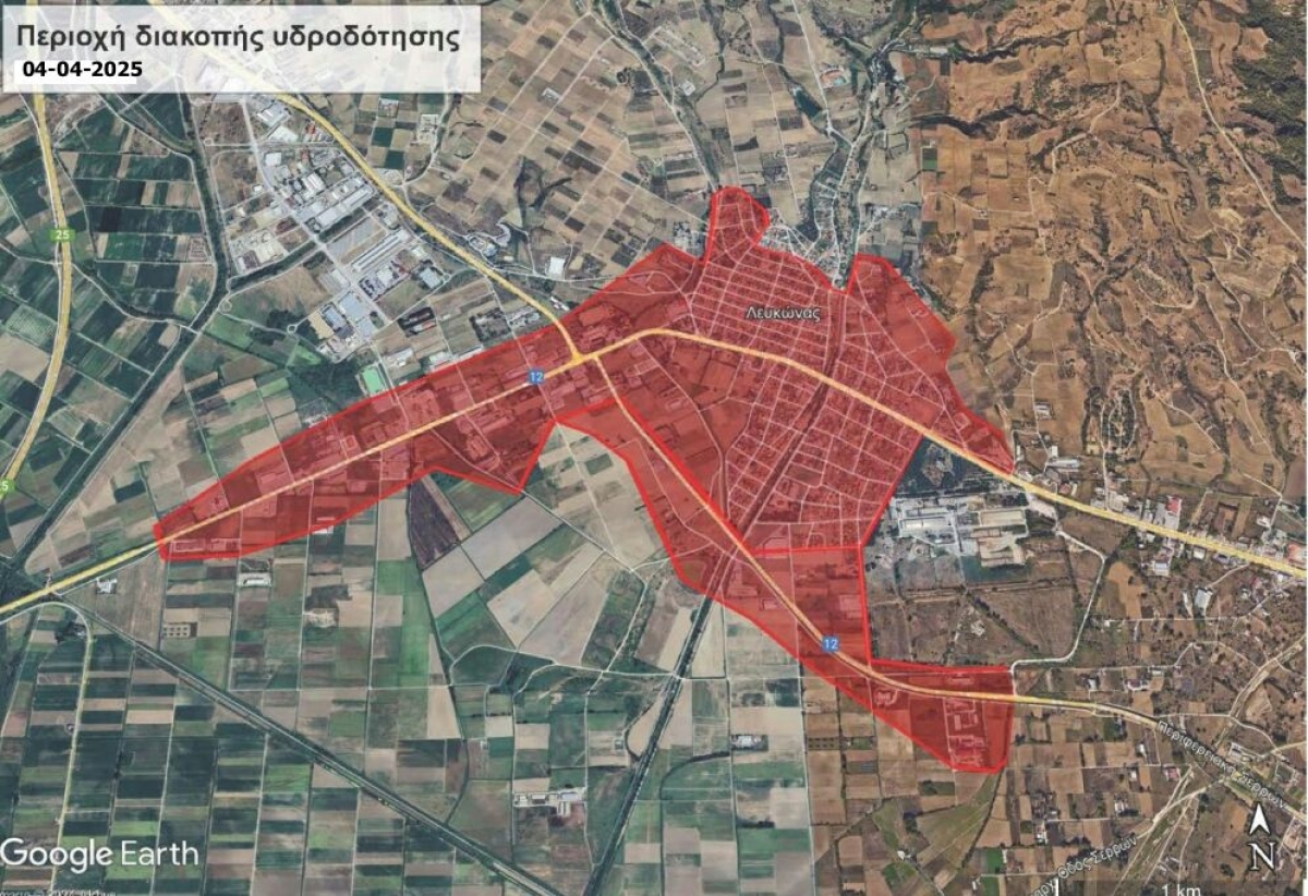 &Epsilon;&Kappa;&Tau;&Alpha;&Kappa;&Tau;&Eta; &Delta;&Iota;&Alpha;&Kappa;&Omicron;&Pi;&Eta; &Upsilon;&Delta;&Rho;&Omicron;&Delta;&Omicron;&Tau;&Eta;&Sigma;&Eta;&Sigma; &Tau;.&Kappa;. &Lambda;&Epsilon;&Upsilon;&Kappa;&Omega;&Nu;&Alpha; 04-04-2025