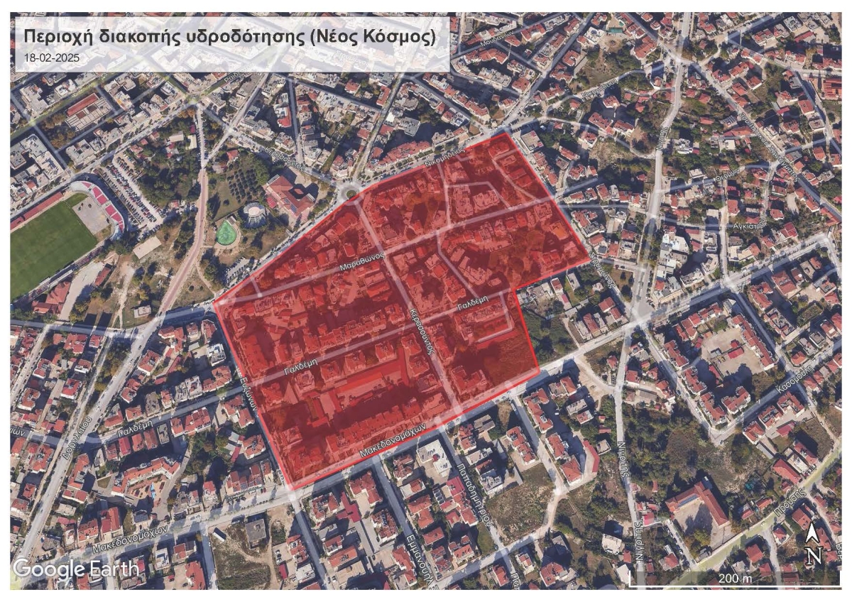 &Delta;&Iota;&Alpha;&Kappa;&Omicron;&Pi;&Eta; &Upsilon;&Delta;&Rho;&Omicron;&Delta;&Omicron;&Tau;&Eta;&Sigma;&Eta;&Sigma; &Nu;&Epsilon;&Omicron;&Sigma; &Kappa;&Omicron;&Sigma;&Mu;&Omicron;&Sigma; 18-02-2025